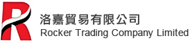 洛嘉貿易有限公司 Rocker Trading Company Limited